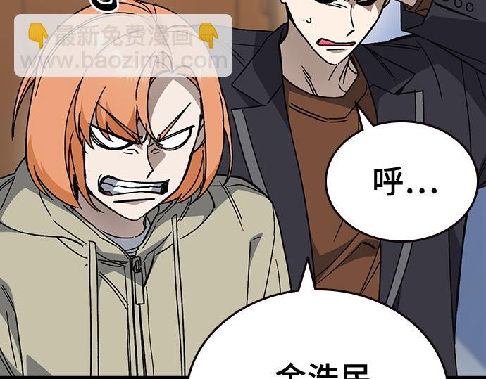 痞子學霸 - 第3季第47話(1/6) - 7