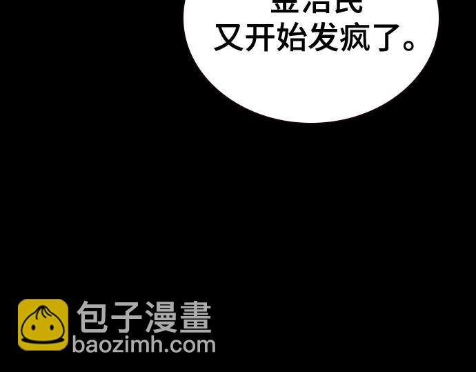 痞子學霸 - 第3季第47話(1/6) - 8