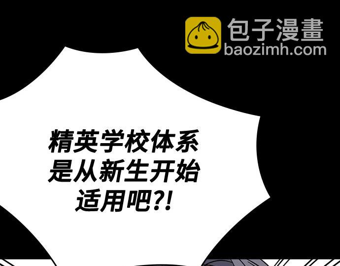 痞子學霸 - 第3季第47話(1/6) - 1