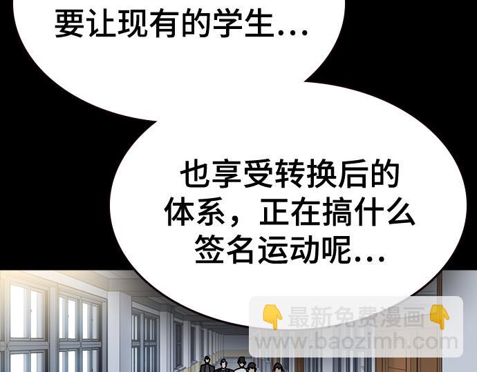 痞子學霸 - 第3季第47話(1/6) - 5