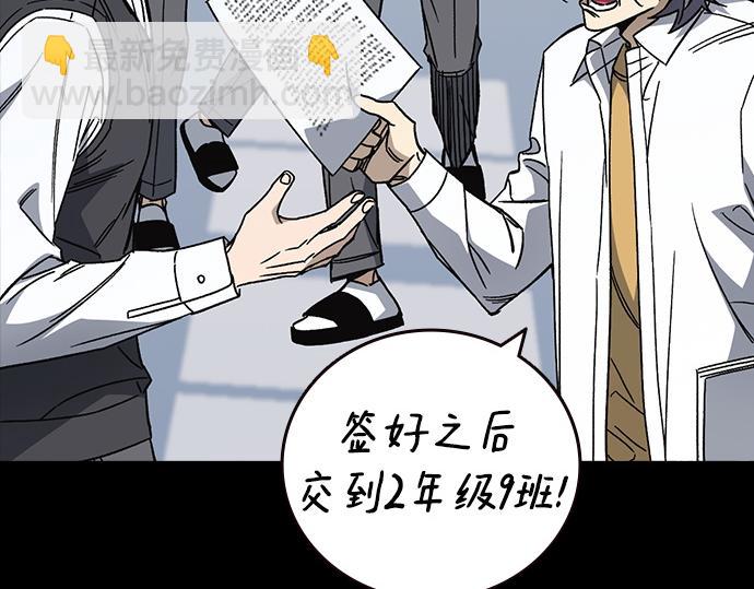 痞子學霸 - 第3季第47話(1/6) - 7