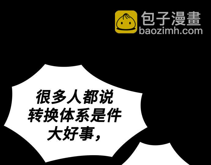 痞子學霸 - 第3季第47話(1/6) - 1