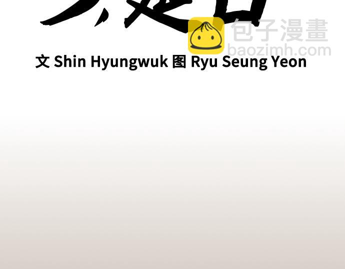 痞子學霸 - 第3季第47話(1/6) - 5