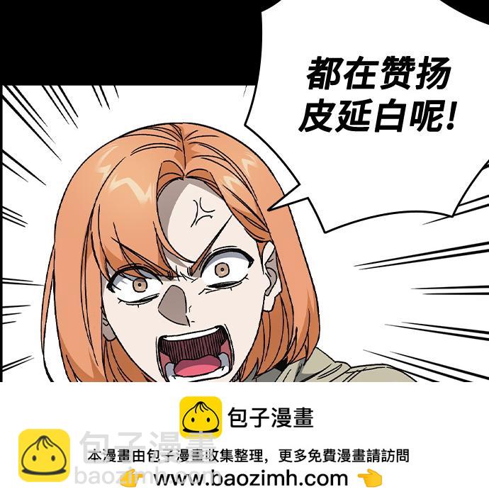 痞子學霸 - 第3季第47話(1/6) - 2