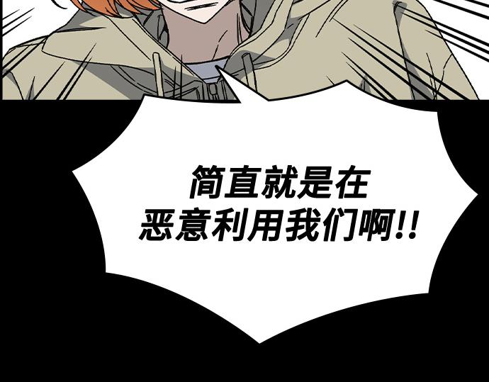 痞子學霸 - 第3季第47話(2/6) - 5