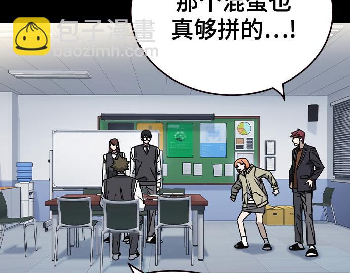 痞子學霸 - 第3季第47話(2/6) - 7