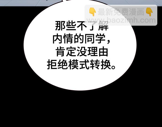 痞子學霸 - 第3季第47話(2/6) - 8