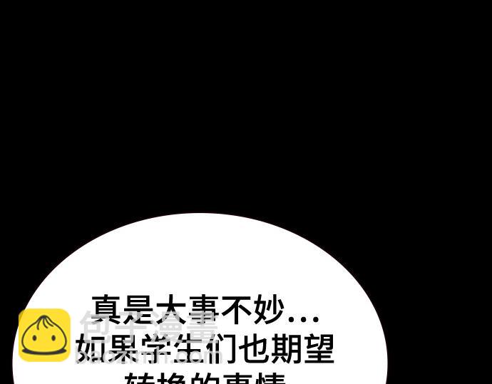 痞子學霸 - 第3季第47話(2/6) - 1