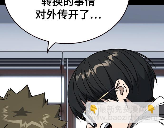 痞子學霸 - 第3季第47話(2/6) - 2