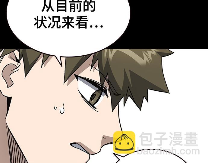 痞子學霸 - 第3季第47話(2/6) - 5