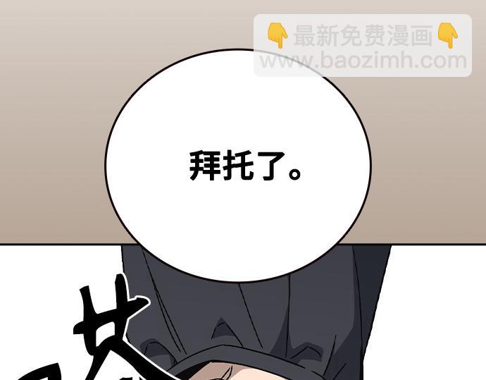 痞子學霸 - 第3季第47話(1/6) - 6