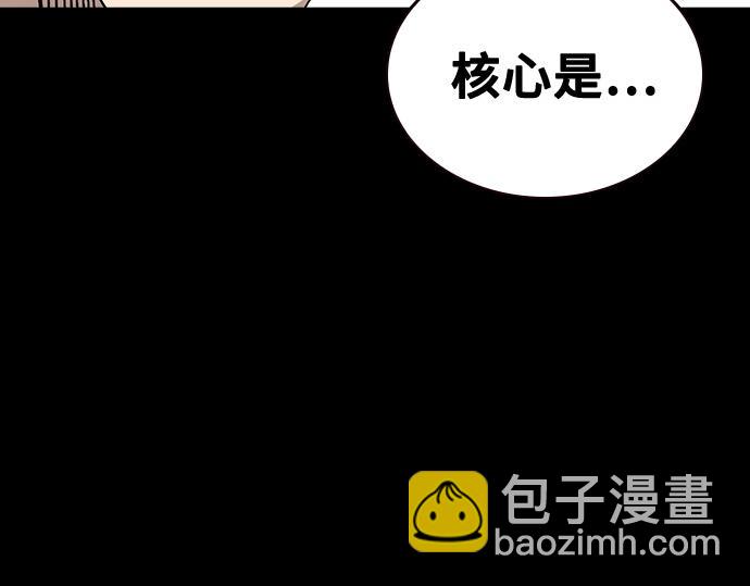 痞子學霸 - 第3季第47話(2/6) - 6