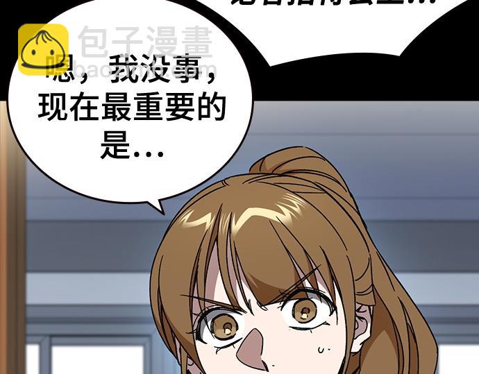 痞子學霸 - 第3季第47話(2/6) - 2