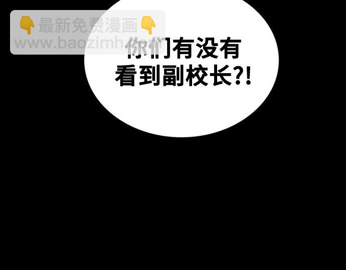 痞子學霸 - 第3季第47話(2/6) - 4