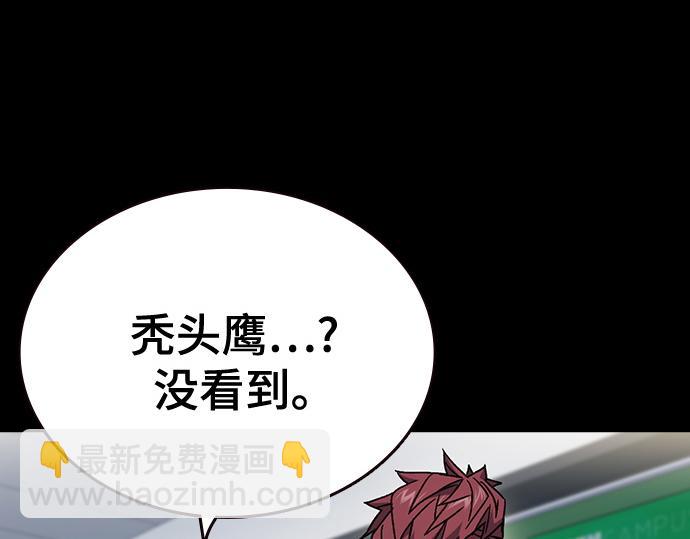 痞子學霸 - 第3季第47話(2/6) - 5