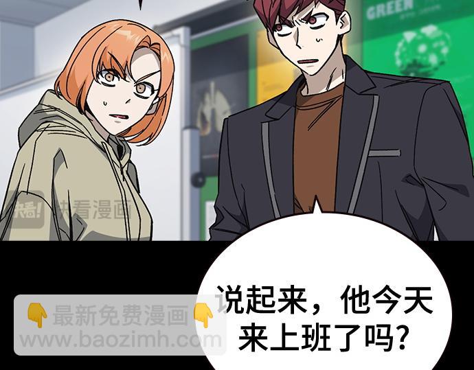 痞子學霸 - 第3季第47話(2/6) - 6