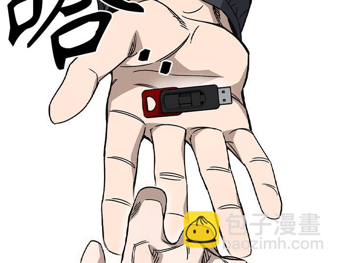 痞子學霸 - 第3季第47話(1/6) - 7