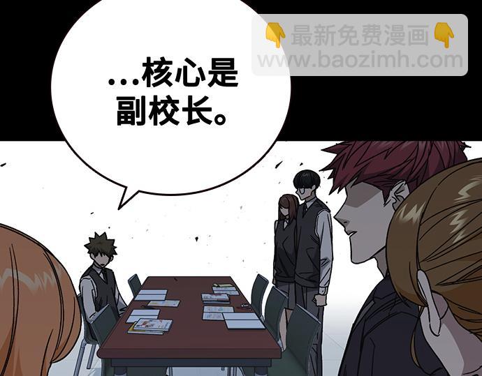 痞子學霸 - 第3季第47話(2/6) - 8