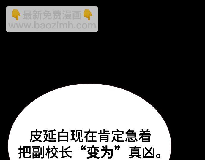 痞子學霸 - 第3季第47話(2/6) - 2