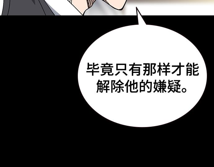 痞子學霸 - 第3季第47話(2/6) - 4