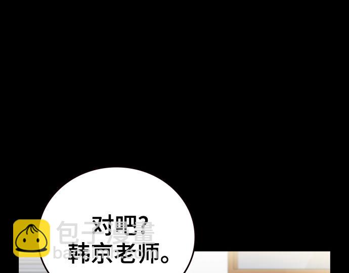 痞子學霸 - 第3季第47話(2/6) - 5