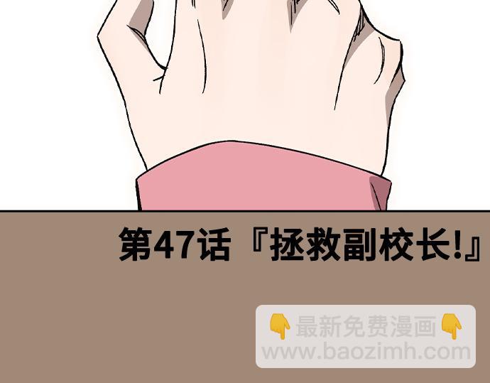 痞子學霸 - 第3季第47話(1/6) - 8