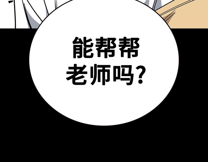 痞子學霸 - 第3季第47話(2/6) - 2