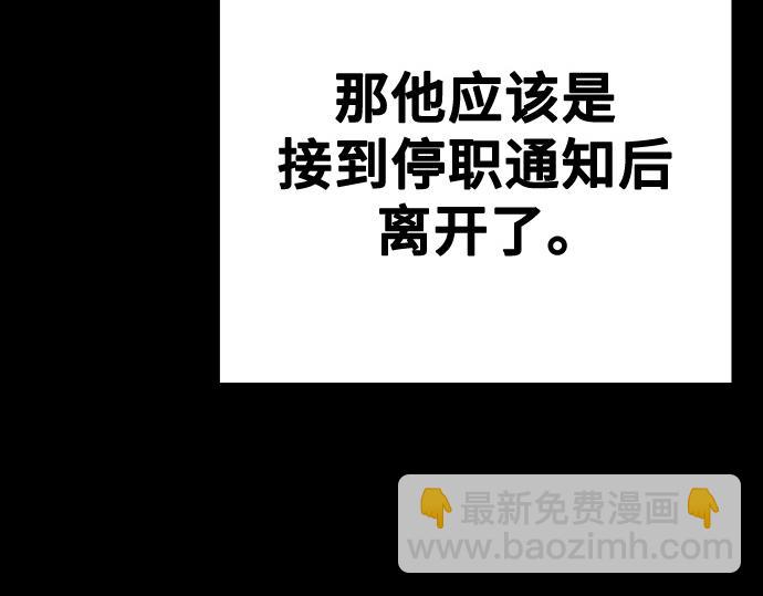 痞子學霸 - 第3季第47話(2/6) - 5