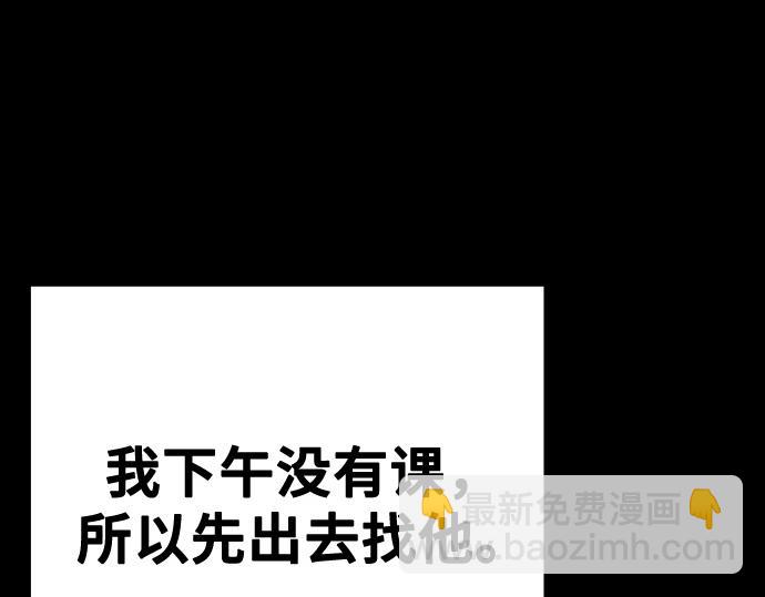 痞子學霸 - 第3季第47話(2/6) - 6