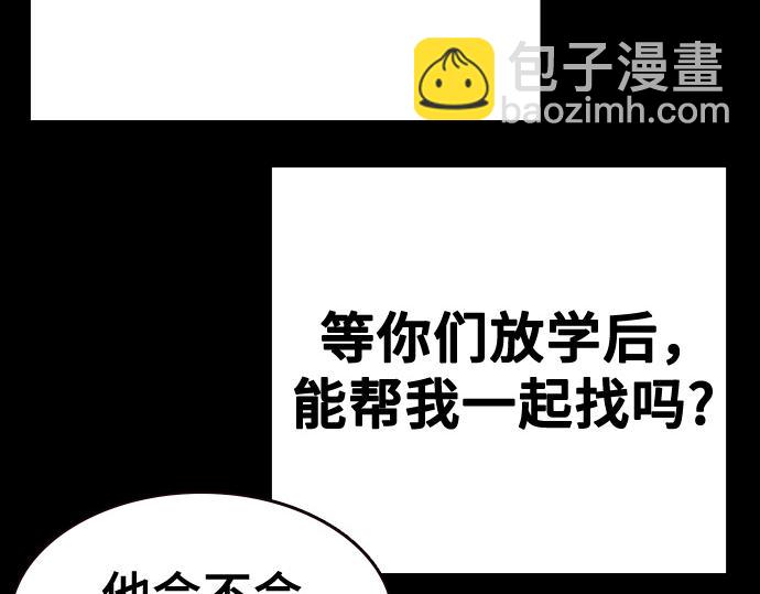 痞子學霸 - 第3季第47話(2/6) - 7