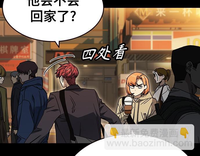 痞子學霸 - 第3季第47話(2/6) - 8