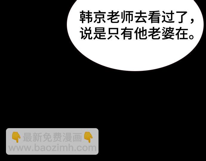 痞子學霸 - 第3季第47話(2/6) - 1