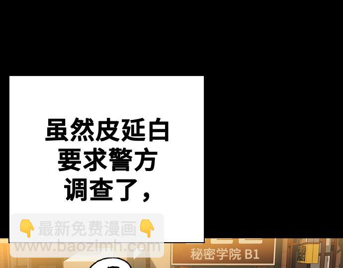 痞子學霸 - 第3季第47話(2/6) - 2