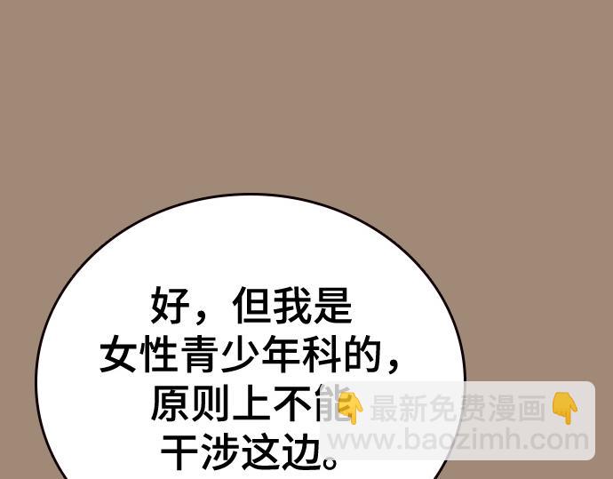 痞子學霸 - 第3季第47話(1/6) - 1