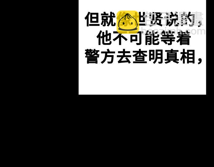 痞子學霸 - 第3季第47話(2/6) - 4