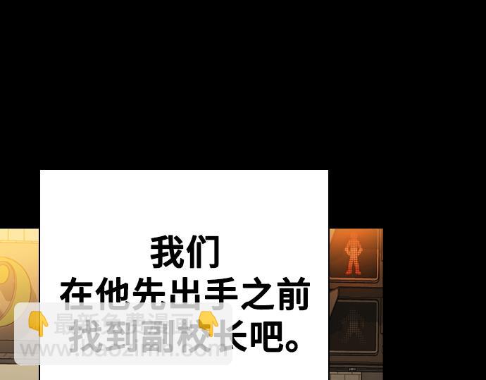 痞子學霸 - 第3季第47話(2/6) - 2