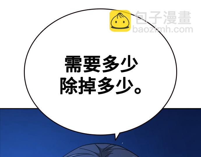 痞子學霸 - 第3季第49話(3/6) - 5