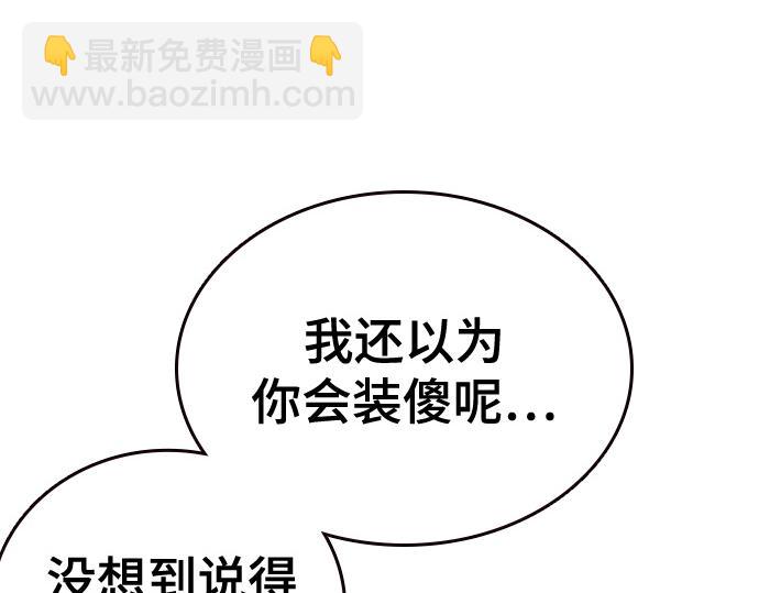 痞子學霸 - 第3季第49話(3/6) - 3