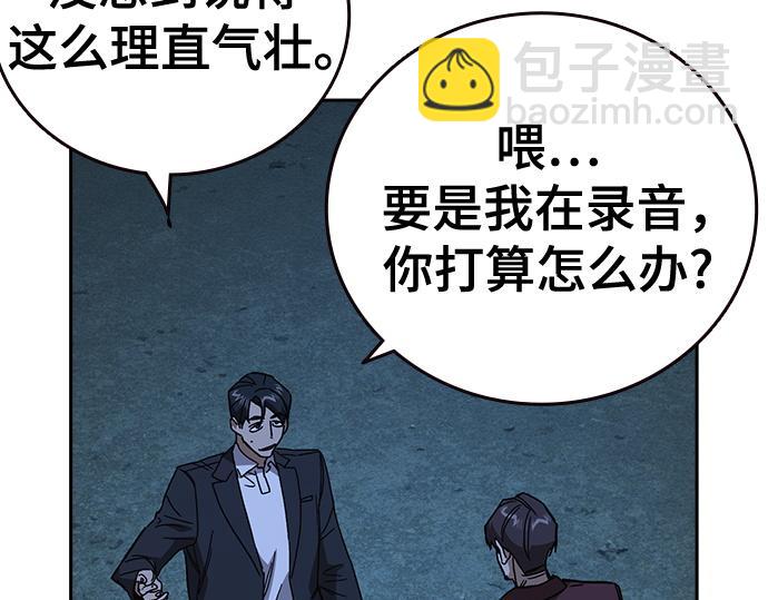 痞子學霸 - 第3季第49話(3/6) - 4