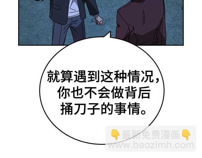 痞子學霸 - 第3季第49話(3/6) - 5