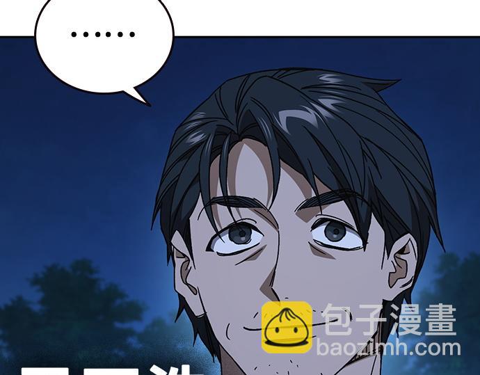 痞子學霸 - 第3季第49話(1/6) - 4