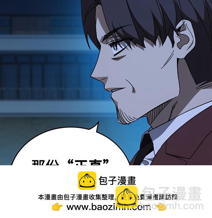 痞子學霸 - 第3季第49話(3/6) - 8