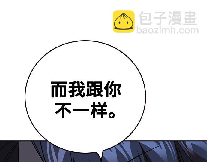 痞子學霸 - 第3季第49話(3/6) - 2