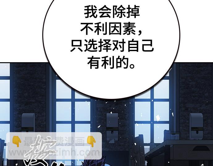 痞子學霸 - 第3季第49話(3/6) - 5