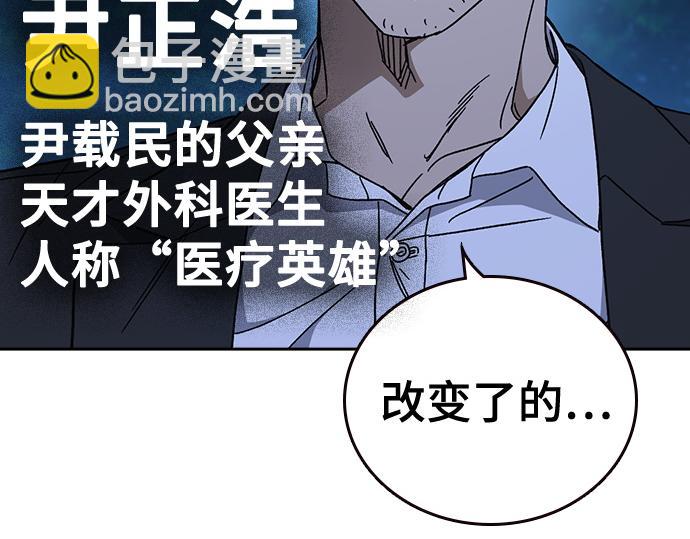 痞子學霸 - 第3季第49話(1/6) - 5