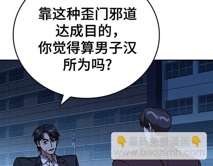 痞子學霸 - 第3季第49話(3/6) - 2