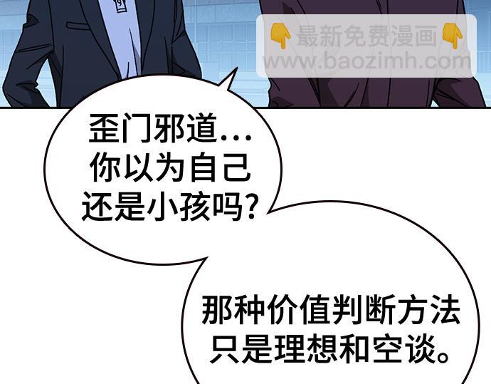 痞子學霸 - 第3季第49話(3/6) - 3