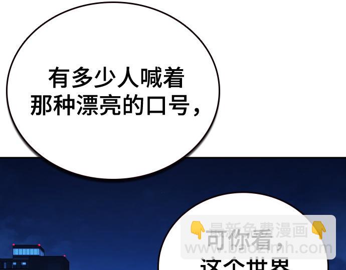 痞子學霸 - 第3季第49話(3/6) - 5