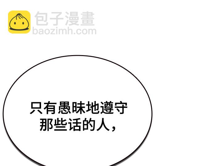 痞子學霸 - 第3季第49話(3/6) - 8