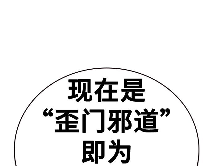 痞子學霸 - 第3季第49話(3/6) - 5